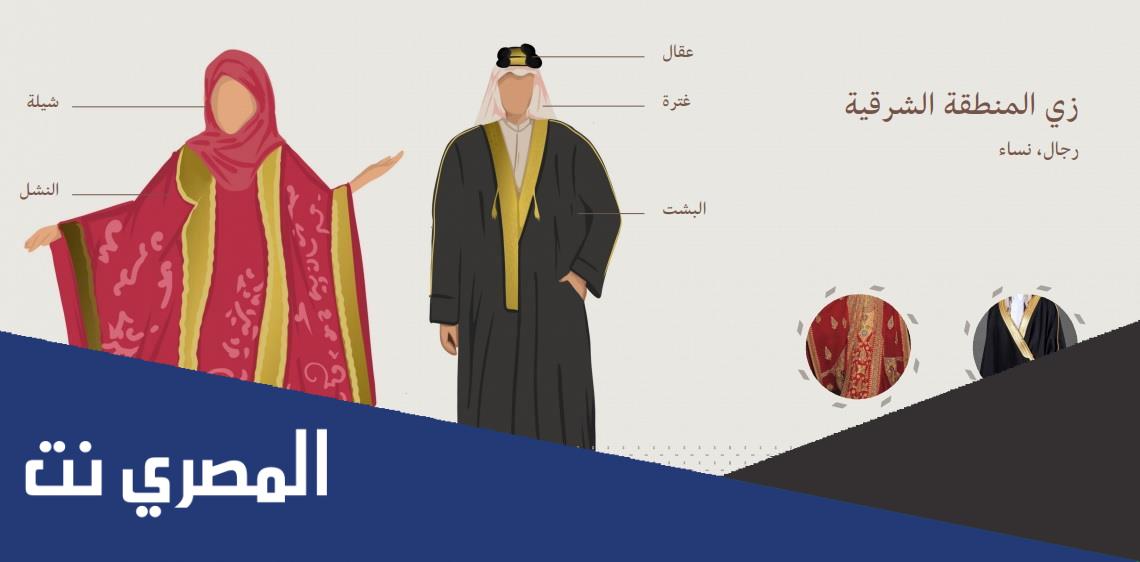 ملابس يوم التأسيس السعودي للاطفال