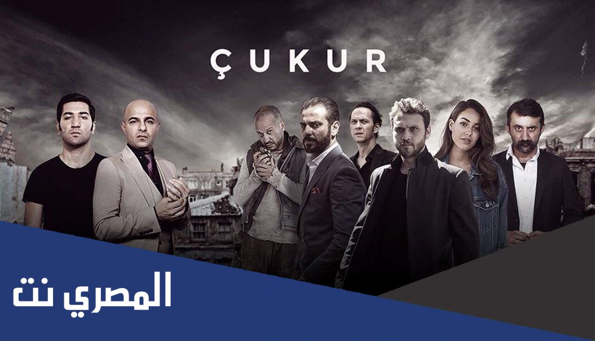 من هم ابطال مسلسل الحفرة