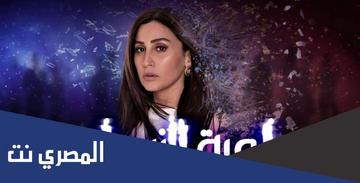 من هم ابطال مسلسل لعبة النسيان بالصور