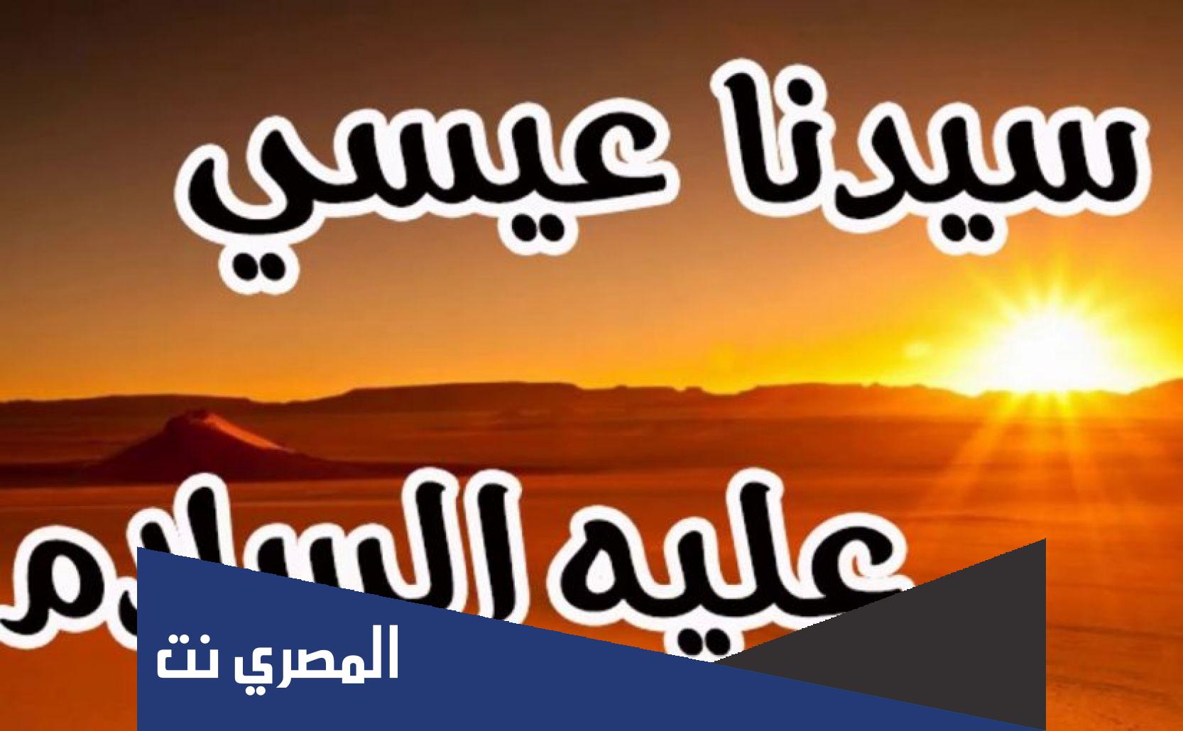 من هو أبو النبي عيسى