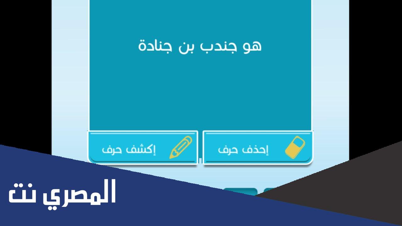 من هو جندب بن جنادة