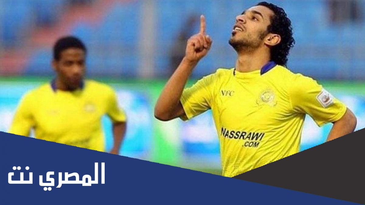 من هو خالد الزيلعي لاعب النصر