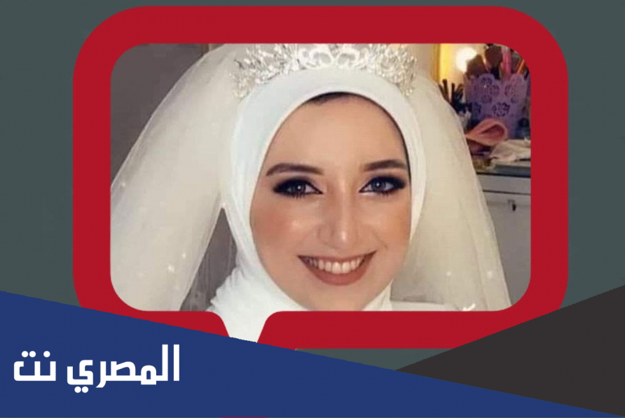 من هو زوج الطبيبة الاء