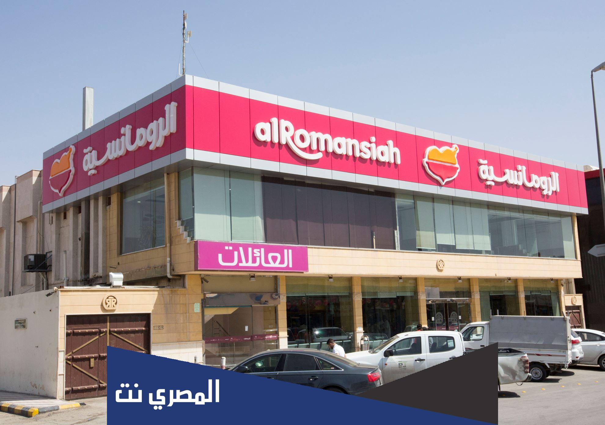 من هو صاحب مطعم الرومانسية