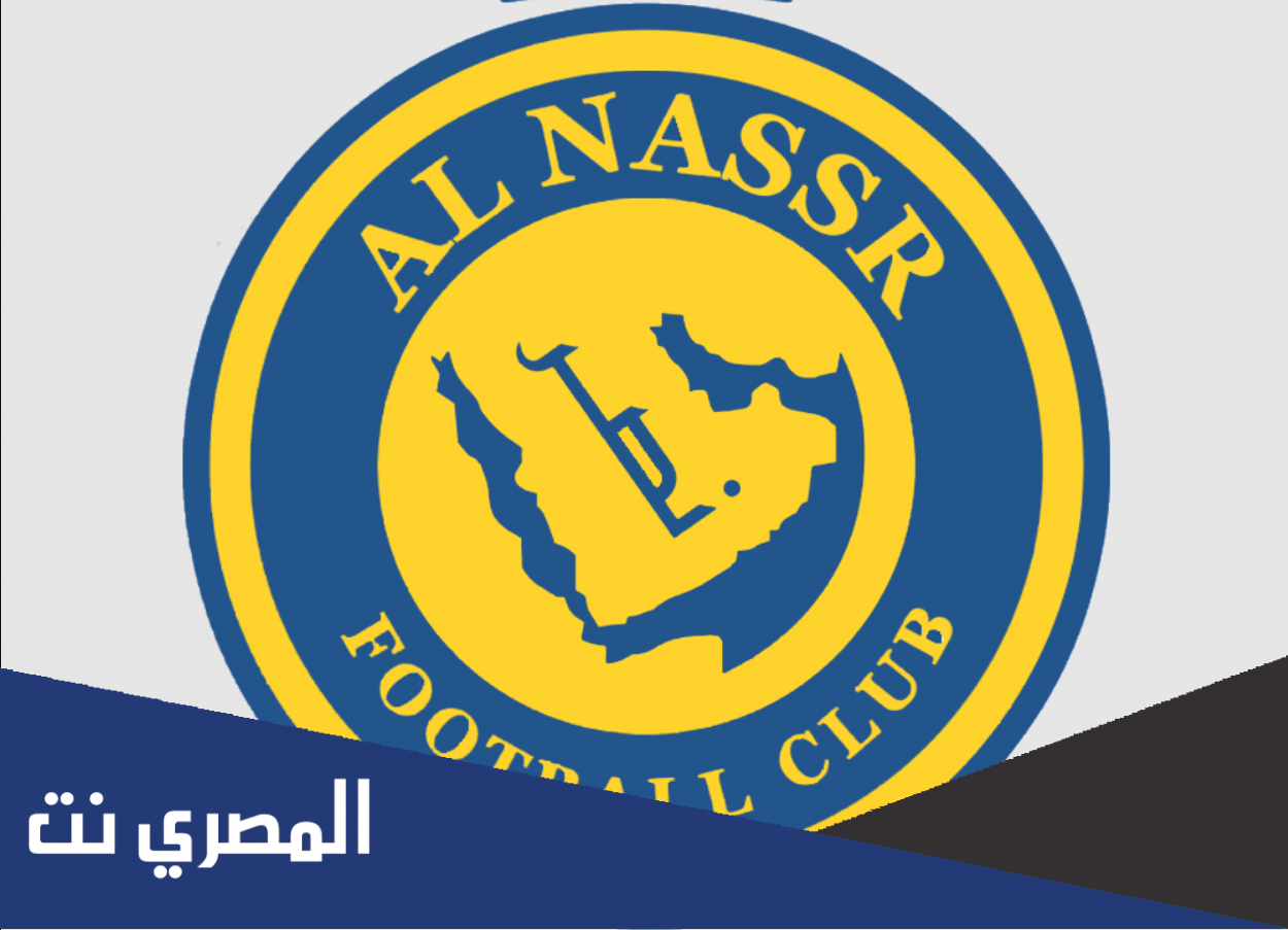 من هو مؤسس نادي النصر
