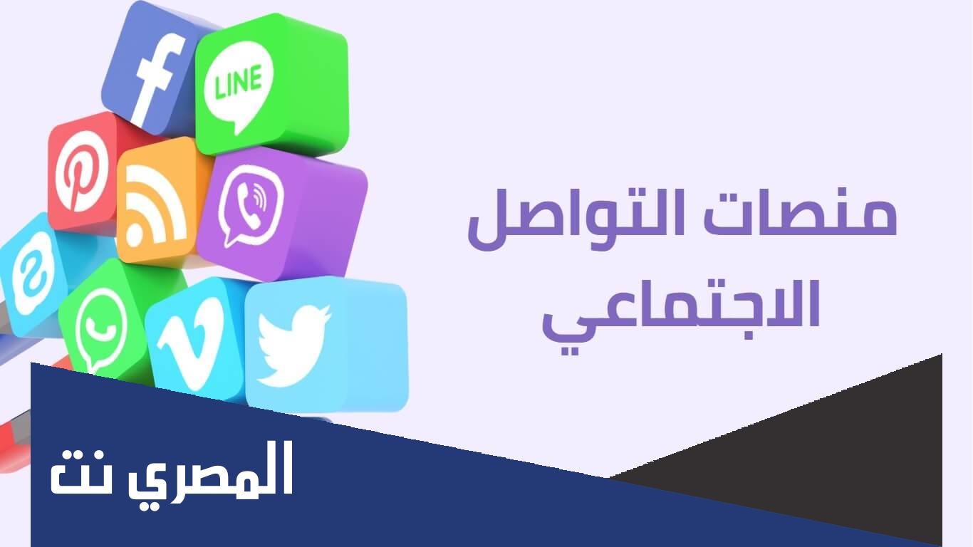من هو ملك منصات التواصل الاجتماعي