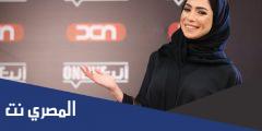 من هي دارين البايض ويكيبيديا