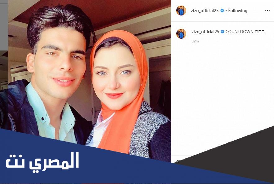 من هي زوجة أحمد سيد زيزو