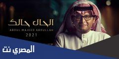 موت احبك لو شعوري ما حكى لك كلمات