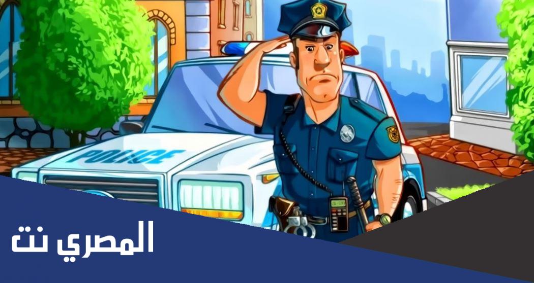 موضوع تعبير عن رجال الشرطة بالعناصر
