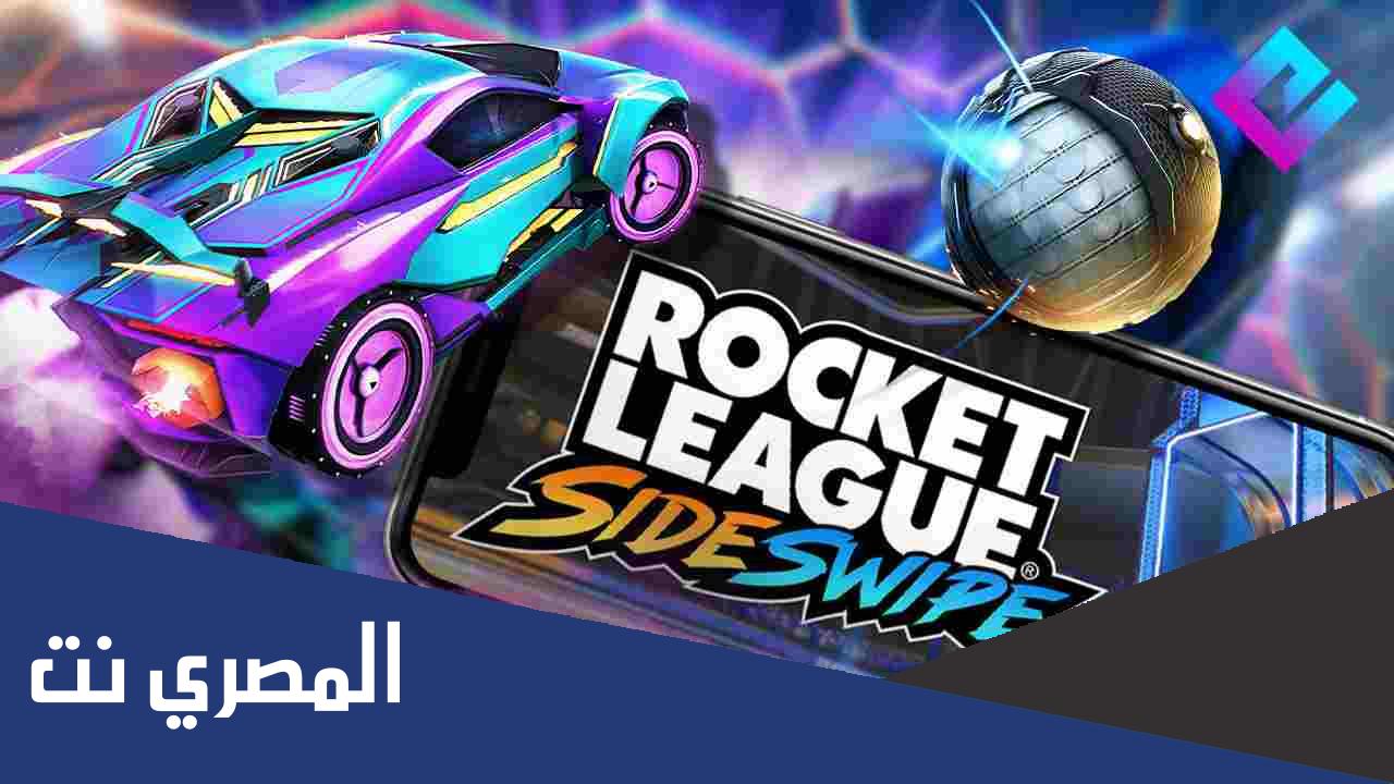 موقع اسعار روكيت ليق 2022