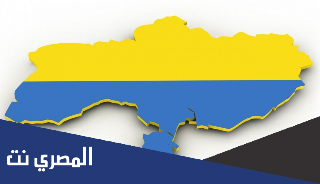 موقع اوكرانيا في خريطة العالم