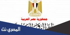 نتيجة الصف الثالث الإعدادي برقم الجلوس 2021 الترم الثاني