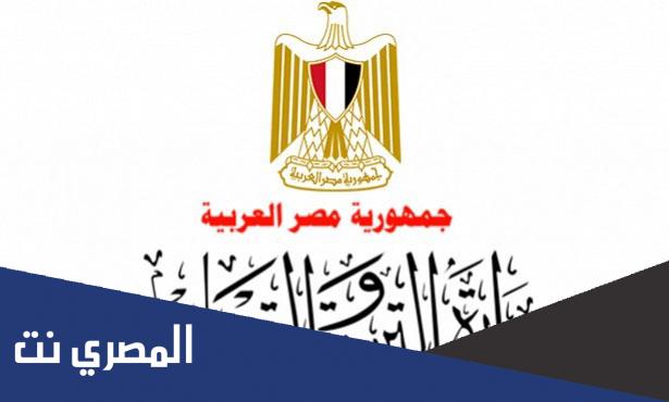 نتيجة الصف الثالث الإعدادي برقم الجلوس 2021 الترم الثاني