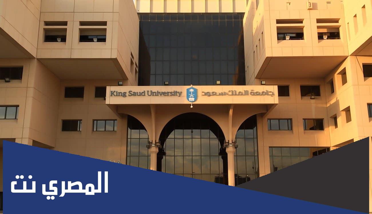 نسب القبول في جامعة الملك سعود للعلوم الصحية 1443