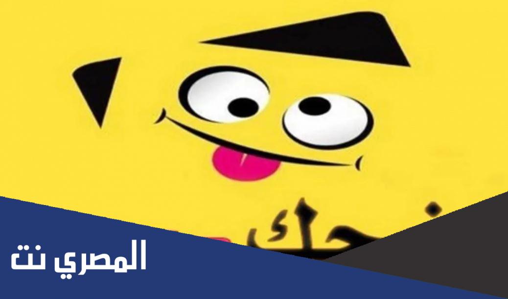 نكت ليبية مضحكة موت 2022
