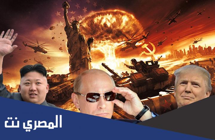 هل الحرب العالمية الثالثة قريبة ؟