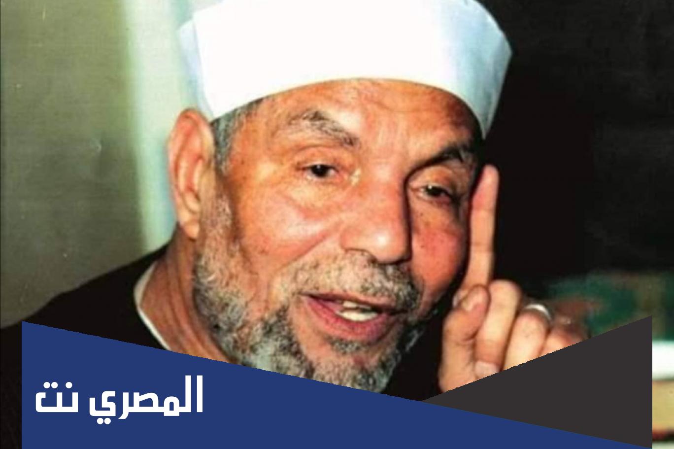 هل الزواج قسمة ونصيب للشيخ الشعراوي