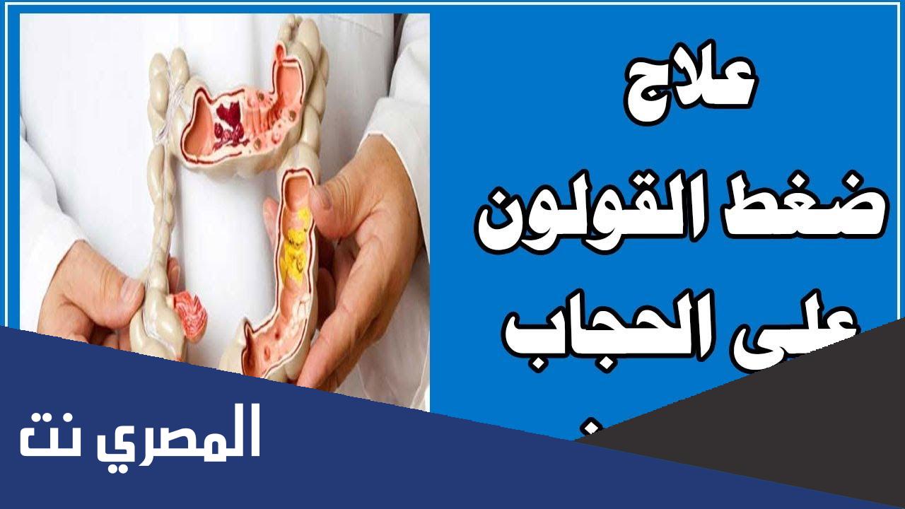 هل القولون يضغط على الحجاب الحاجز
