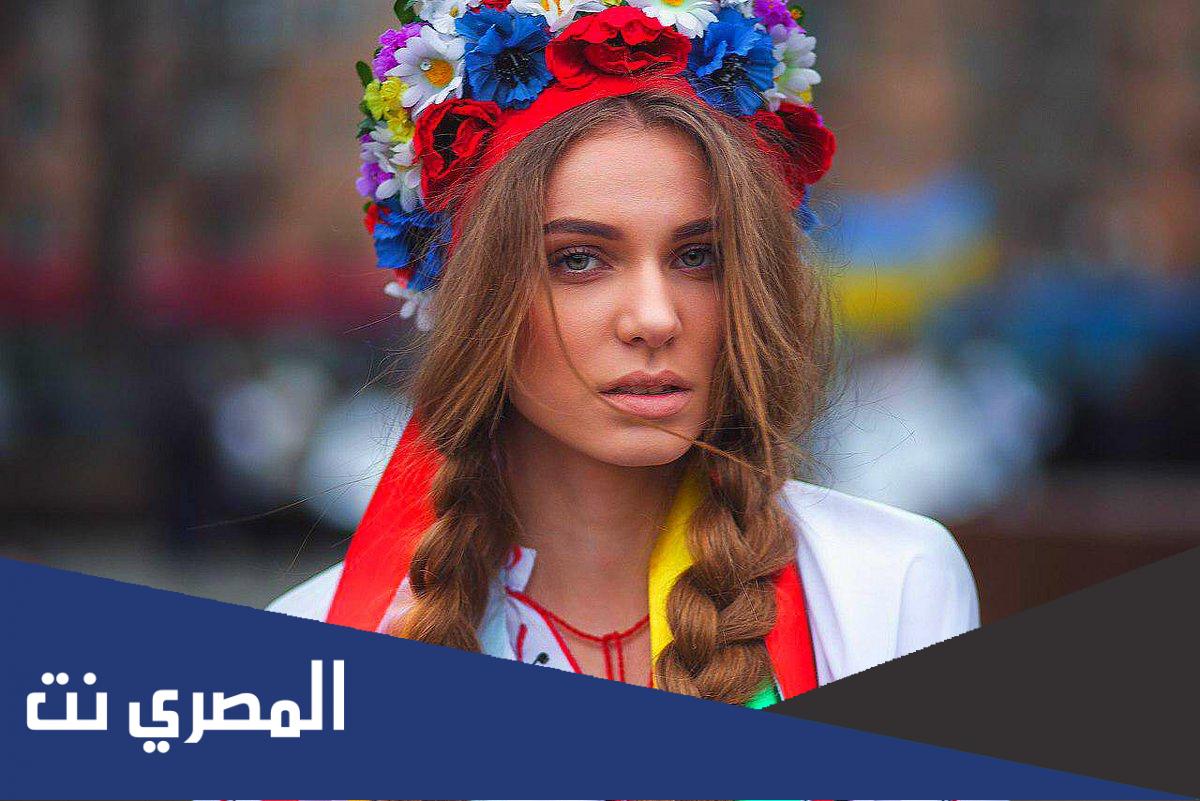 هل بنات أوكرانيا اجمل بنات في العالم