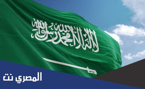 هل تم تغيير علم السعودية
