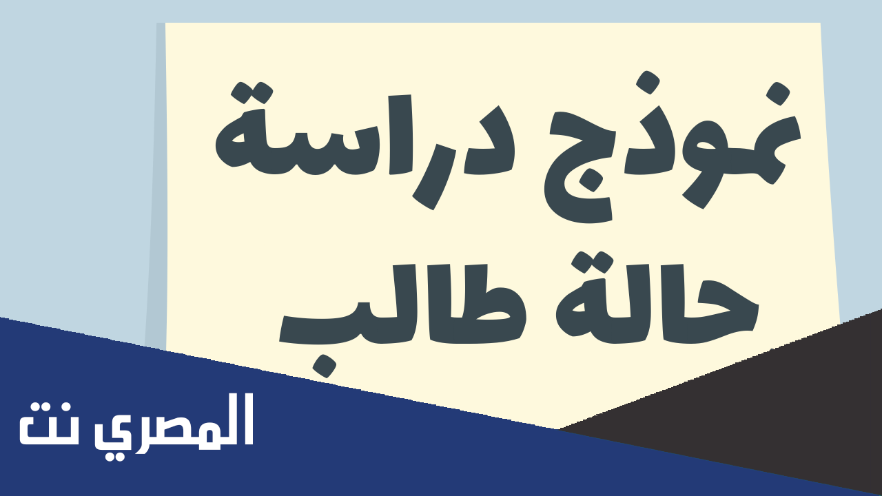 هل ضعيف يعني رسوب
