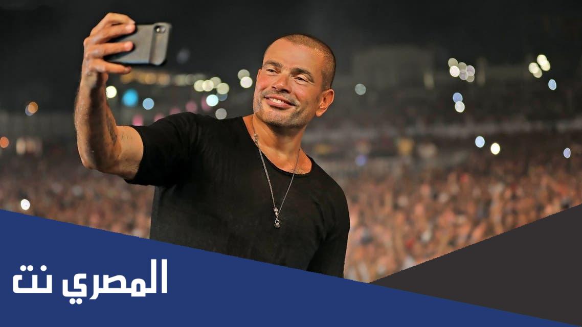 هل عمرو دياب حذف اغانيه من اليوتيوب