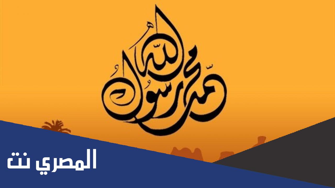 هل غير الرسول اسم زوجته ماريا