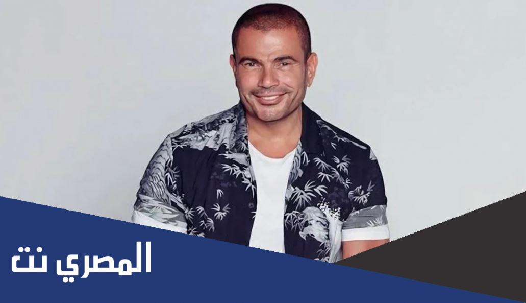 هل قام عمرو دياب بحذف جميع البوماته من اليوتيوب