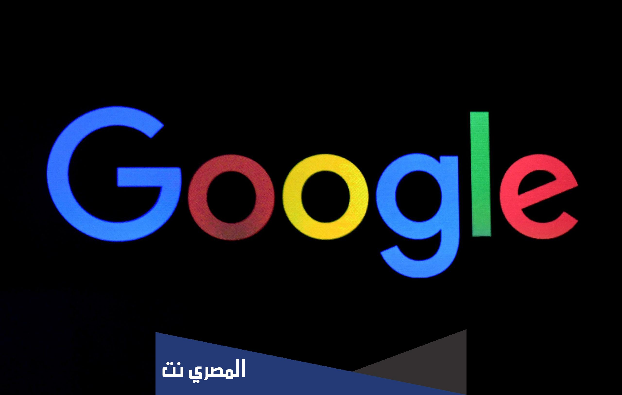 هل قوقل مسلم ام لا
