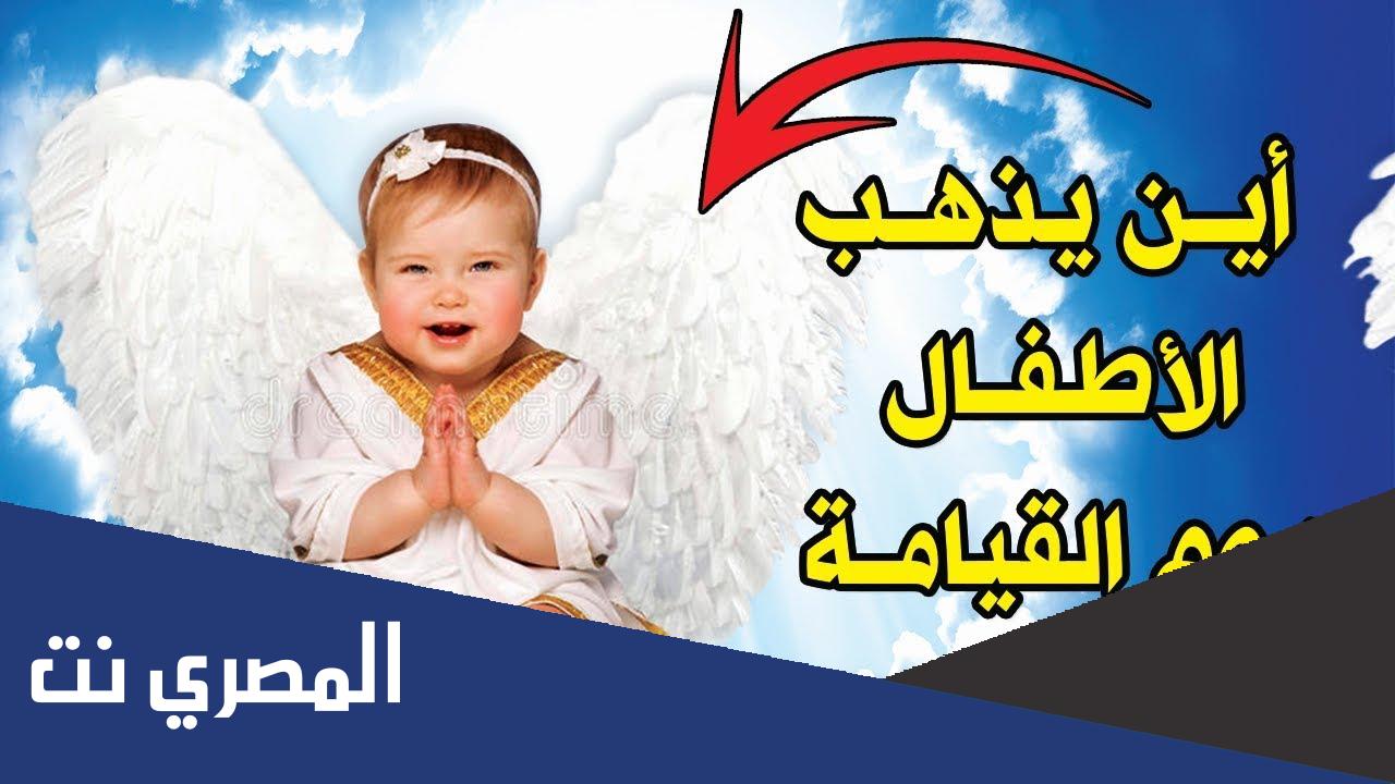 هل يعرف الطفل الميت والديه