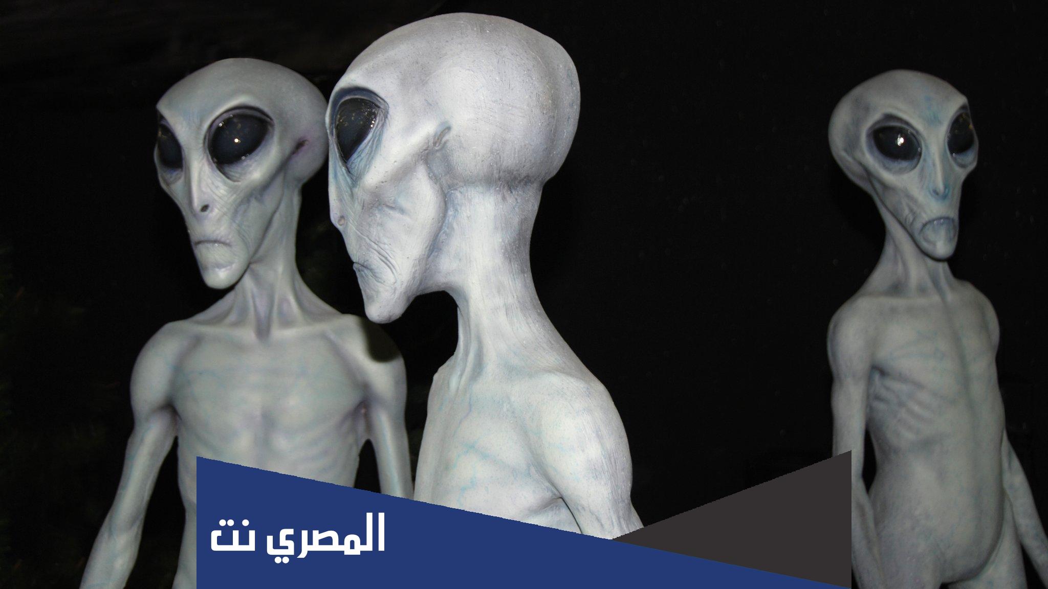 هل يوجد فضائيين حقيقيين