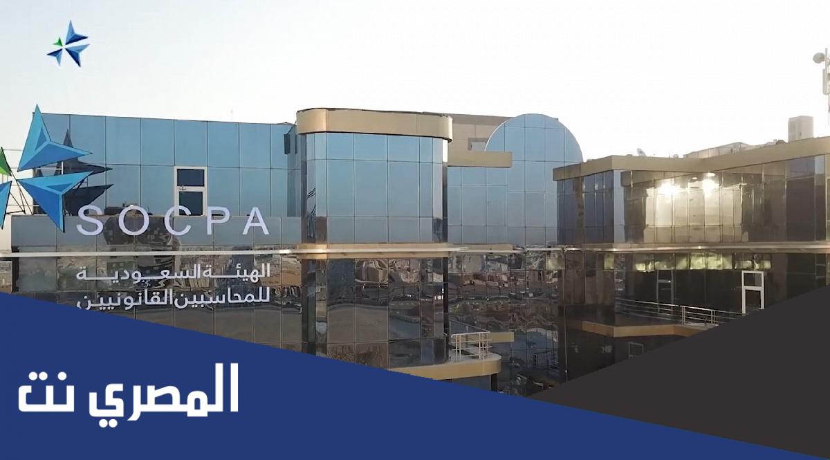 راتب المحاسب في السعودية 2022