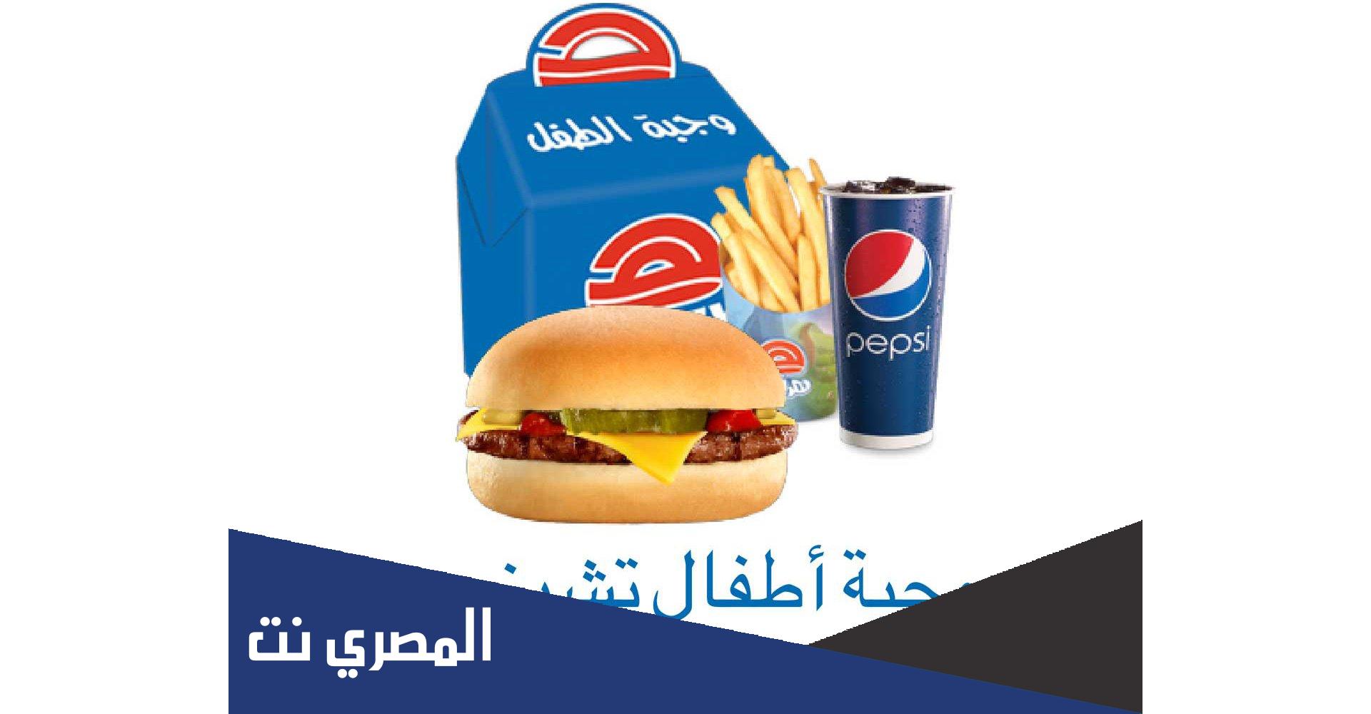 وجبات منيو هرفي 2022