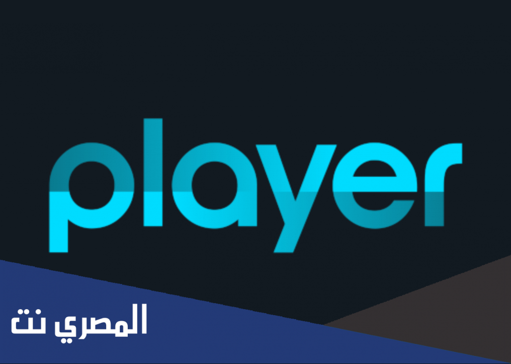 وش معنى بلاير