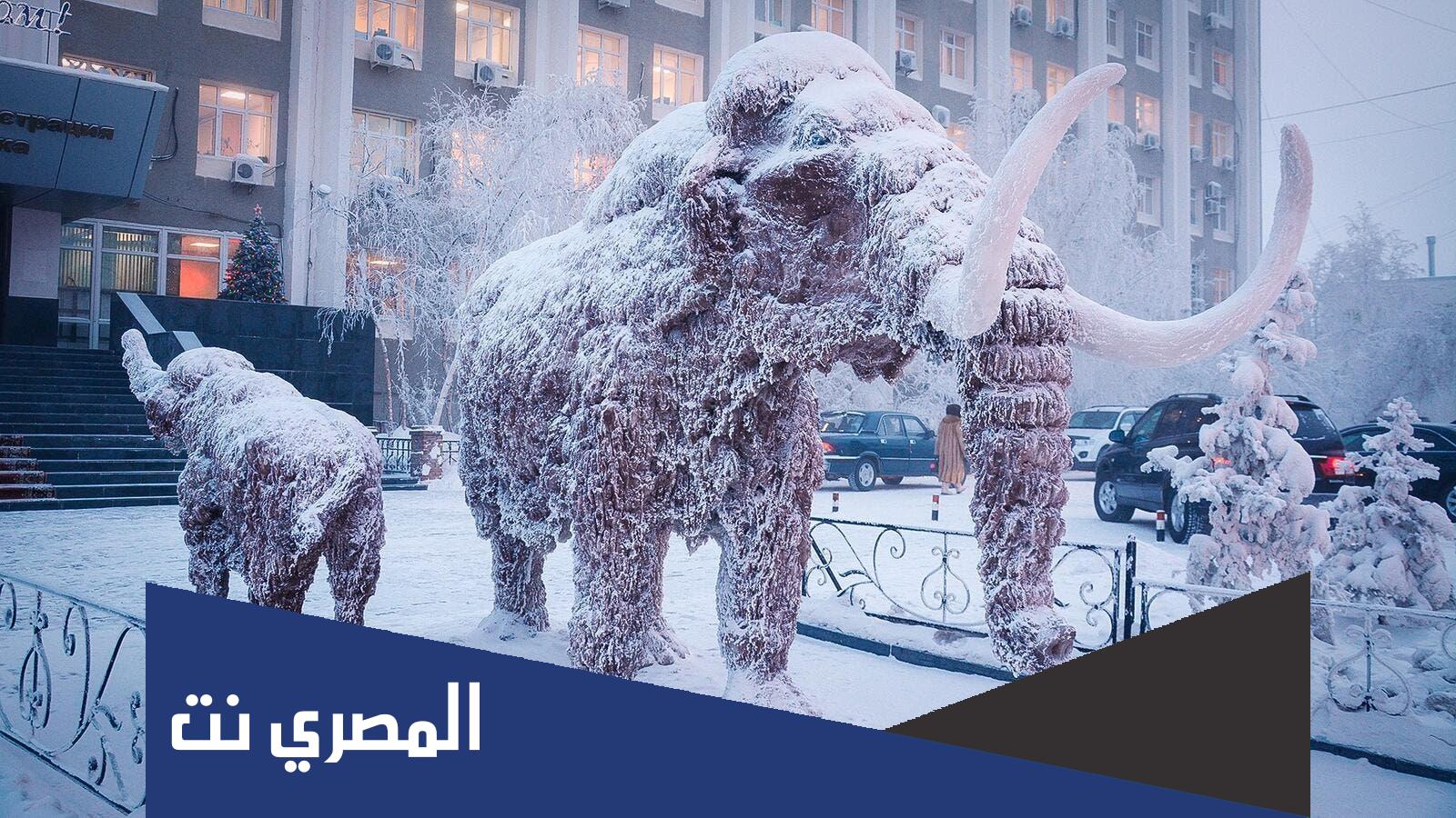 ابرد مكان بالعالم الان