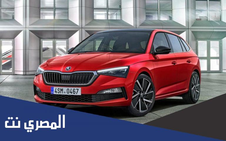 قائمة أسعار سيارات سكودا موديل 2022 في مصر