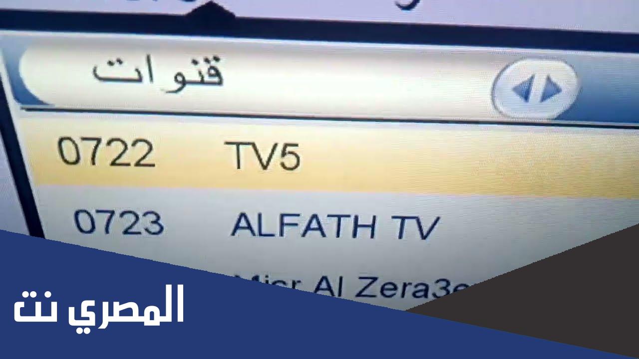 تردد قناة tv5 على نايل سات الجديد 2022
