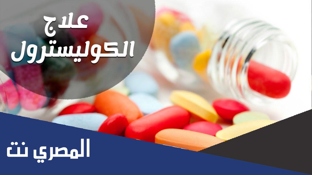 افضل علاج للكوليسترول والدهون الثلاثية ؟