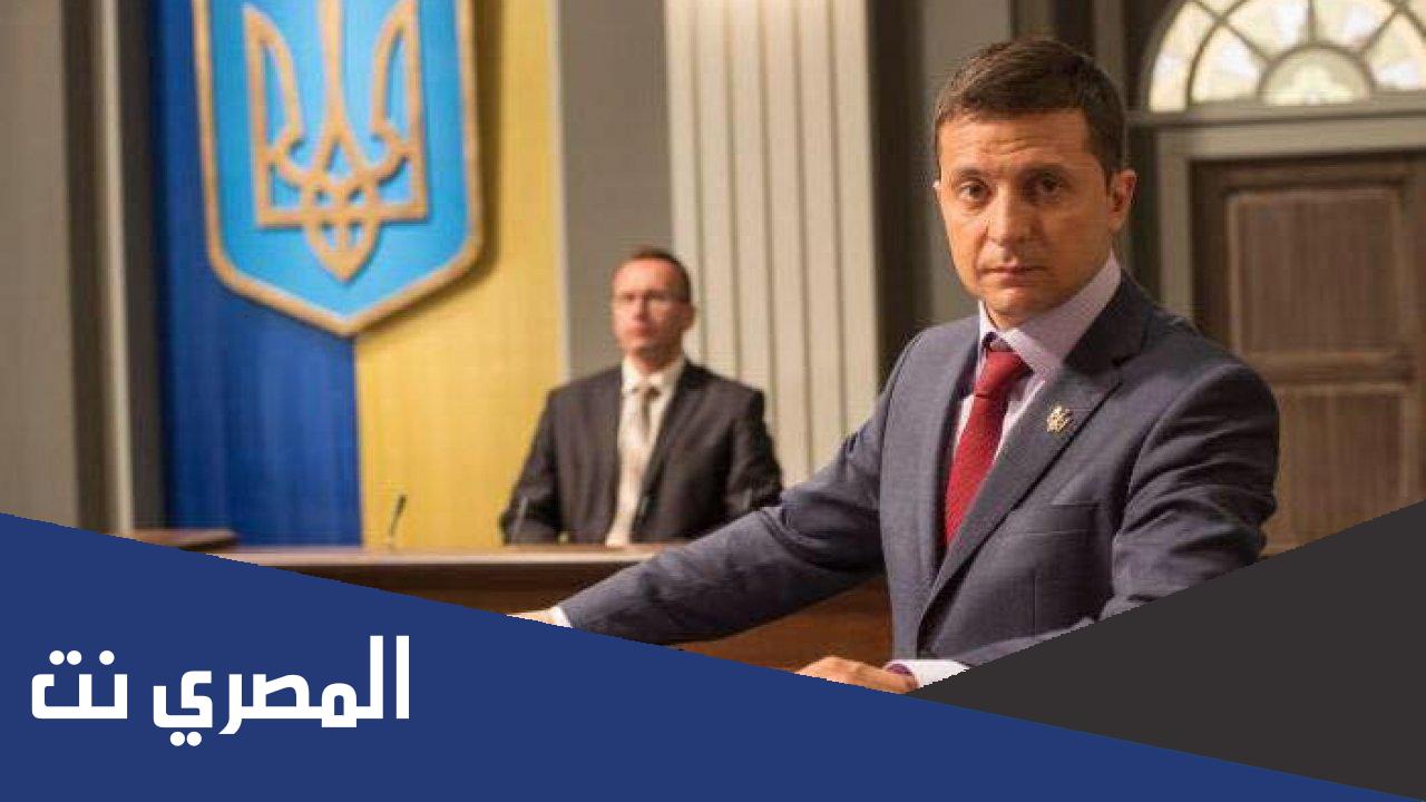 قصة مسلسل خادم الشعب كاملة