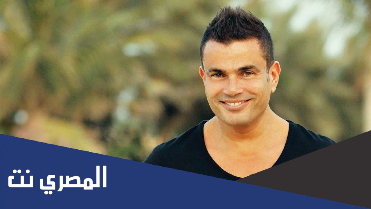معلومات عن الفنان عمرو دياب