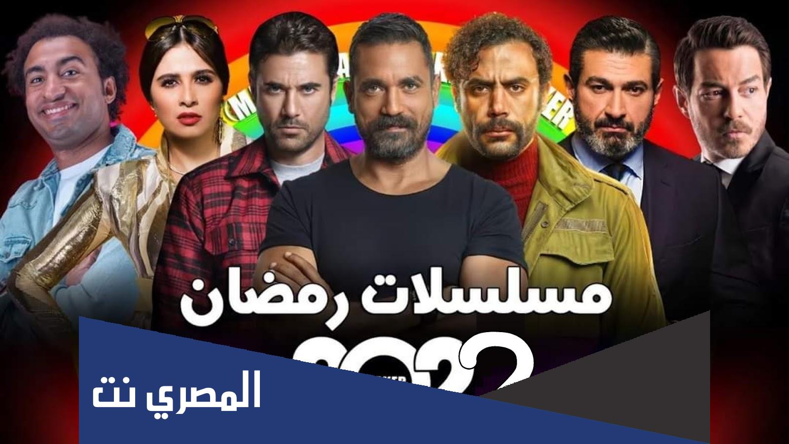 قائمة مسلسلات رمضان 2022 على منصة wachit