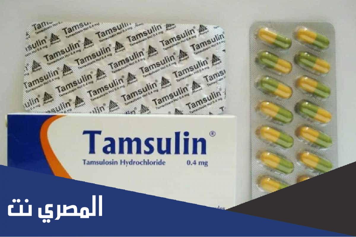 نشرة دواء تامسولين Tamsulin لعلاج تضخم البروستاتا