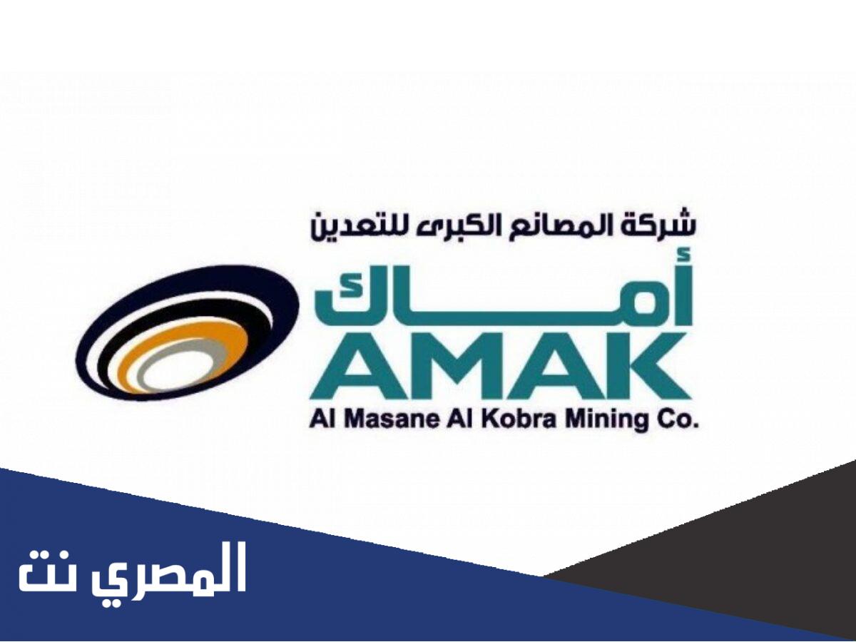متى تداول شركة المصانع الكبرى للتعدين