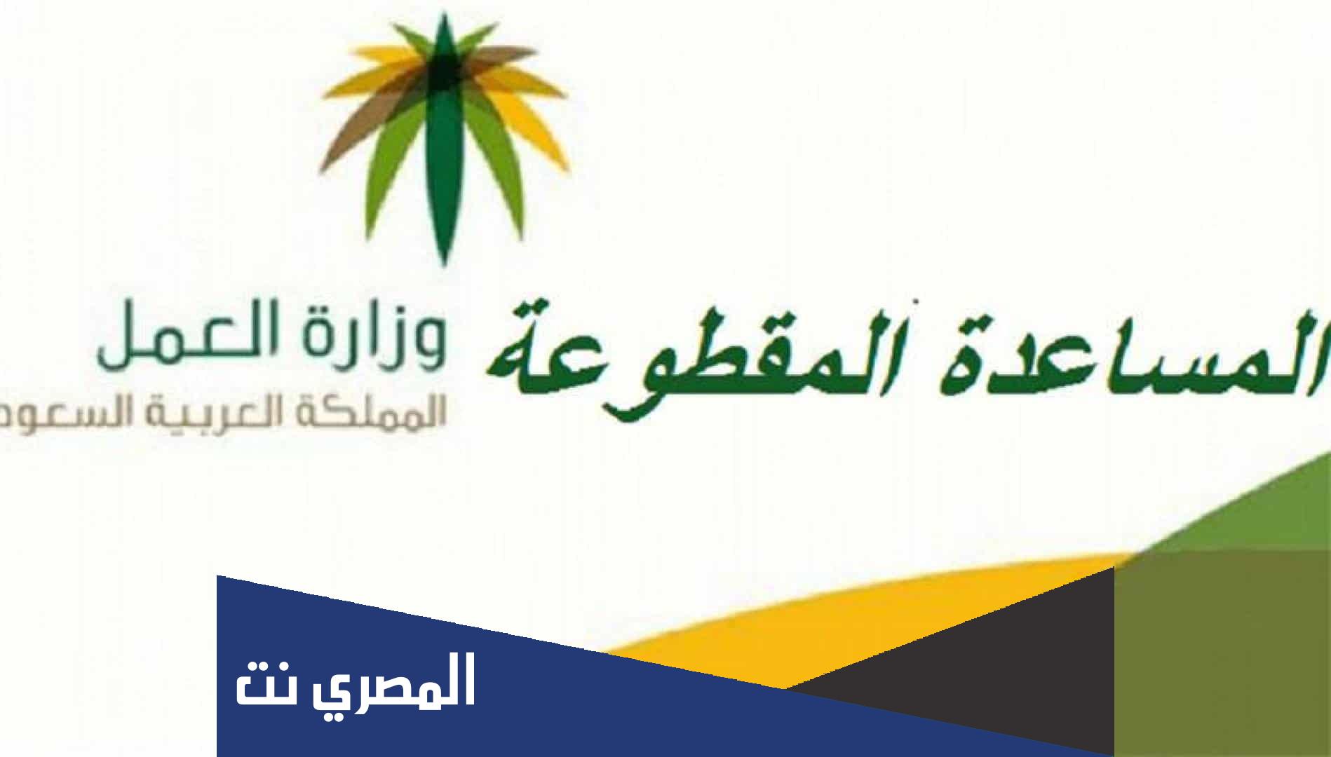 طريقه التقديم ع المقطوعه من الجوال وعبر موقع وزارة الموارد