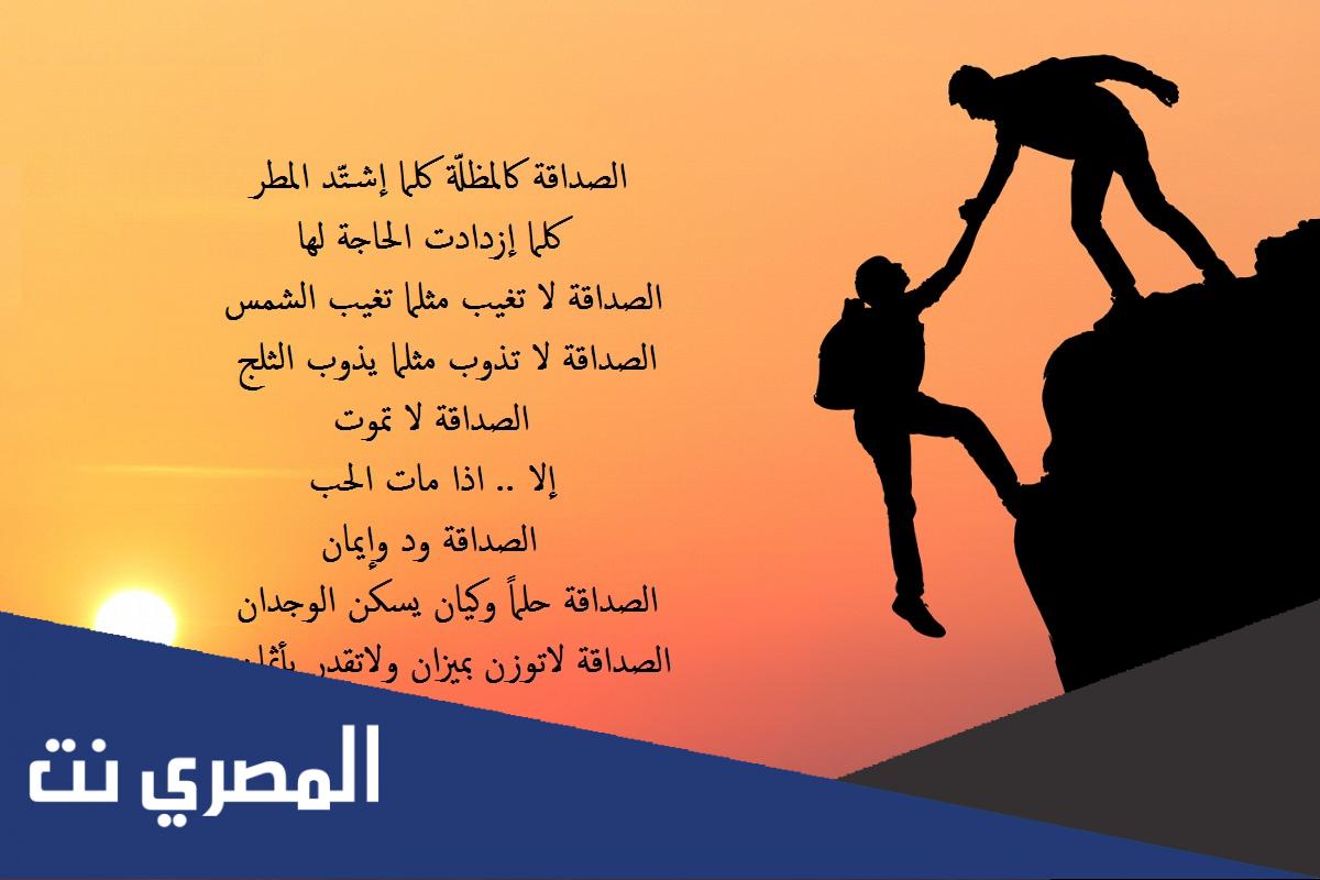 عبارات جميلة عن الصداقة قصيرة