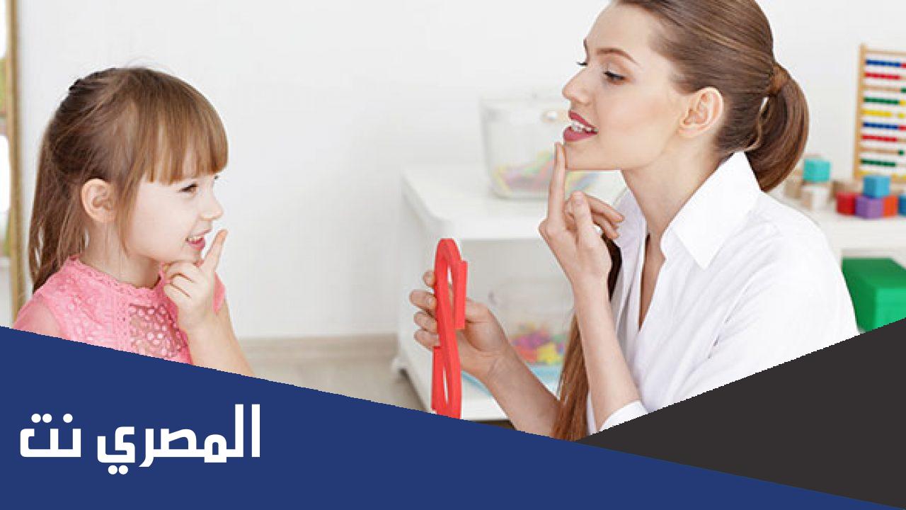 بحث عن اضطرابات النطق والكلام مع المراجع