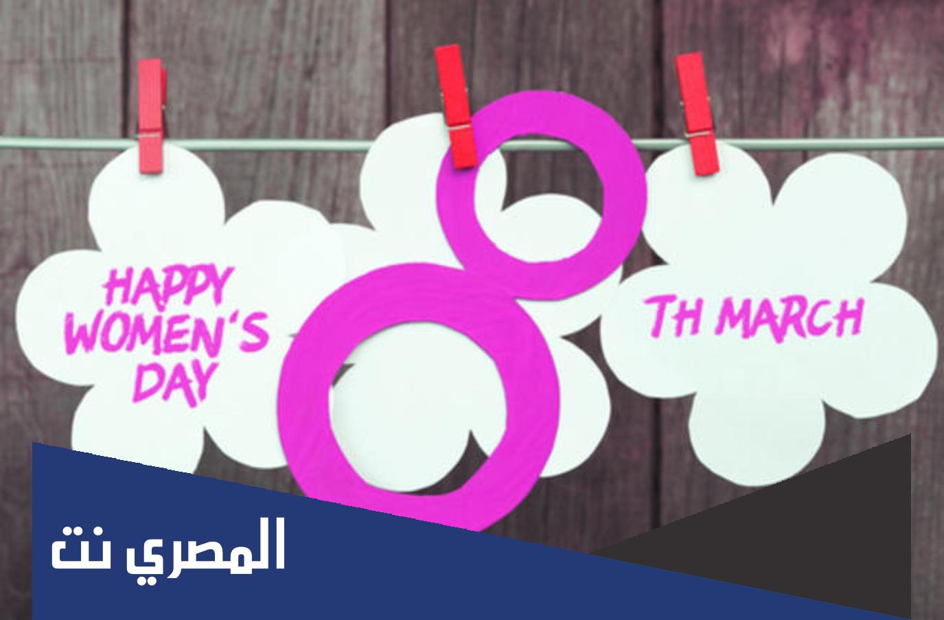 قصيدة للمرأة في يومها العالمي