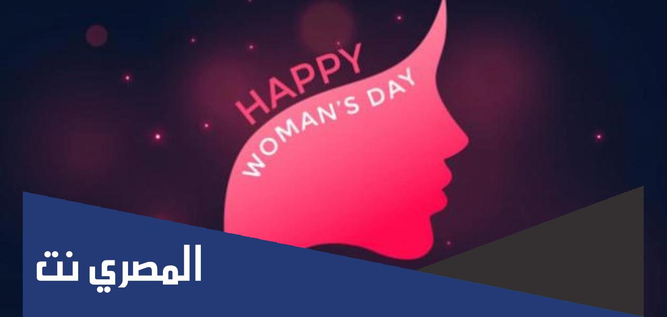 شعر للمرأة في يومها العالمي 2022