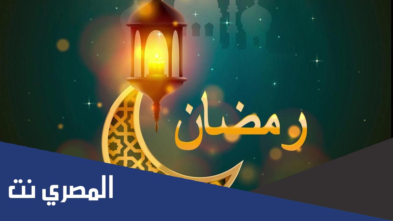 امساكية رمضان 2022 مصر 1443